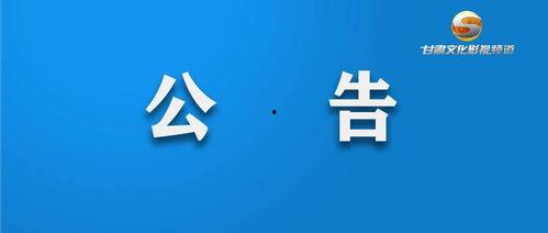 甘肃爆料最新新闻消息,揭秘神秘事件背后的真相