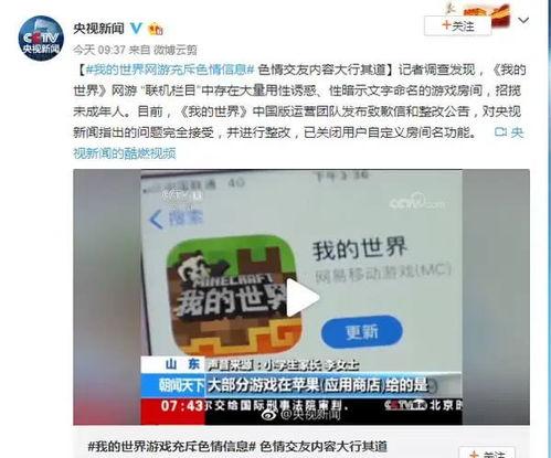 世界最新爆料新闻报道,揭秘国际热点事件背后的真相