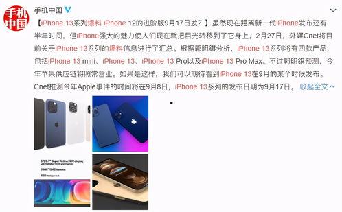 苹果最新爆料新闻,下一代iPhone将带来颠覆性创新与惊喜功能揭晓