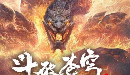 斗破苍穹最新爆料哪里传出来的,神秘势力暗中操控，真相即将揭晓！