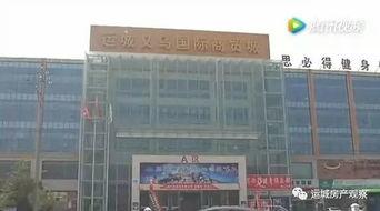 运城房地产最新爆料,最新爆料揭示房价走势与热门项目盘点