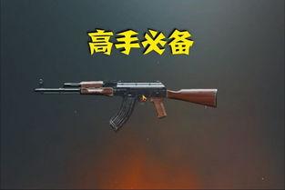 和平精英最新ak爆料,全新AK爆料，性能升级引玩家热议