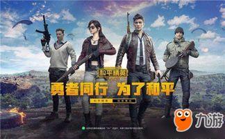 和平精英最新爆料s12,神秘英雄登场，战局再掀风云！