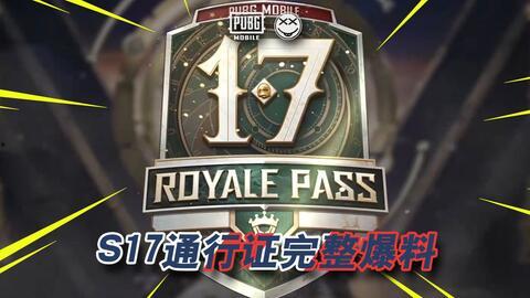 pubgm最新联名爆料,潮流跨界合作，游戏新篇章即将开启！