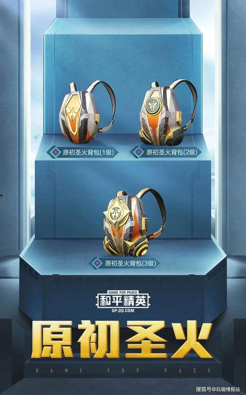 和平精英ss12最新时装爆料,炫酷新装，热血战场再升级